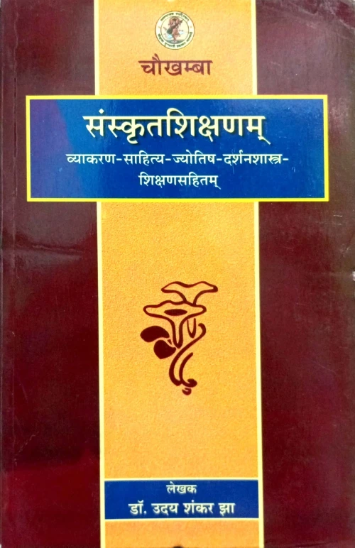 Sanskrit Shikshanam C.SB.G 518
